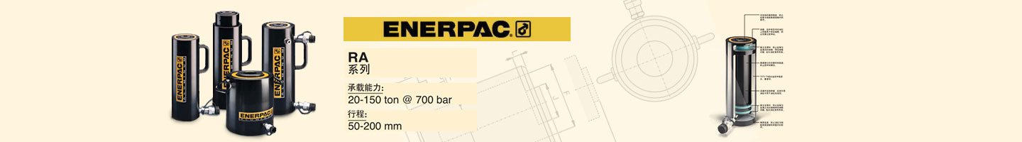 恩派克（中国）工业有限公司